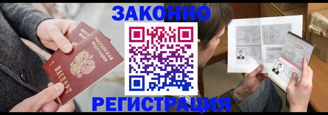 где прописаться в Южно-Сухокумске