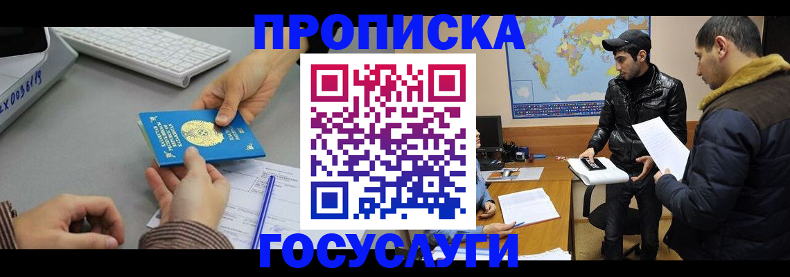 временная регистрация в Южно-Сухокумске