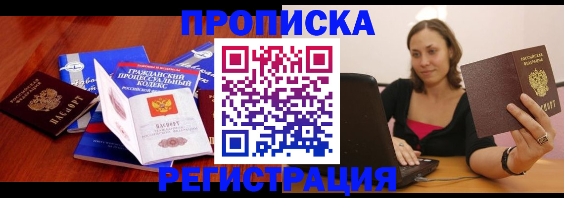 где прописаться в Южно-Сухокумске