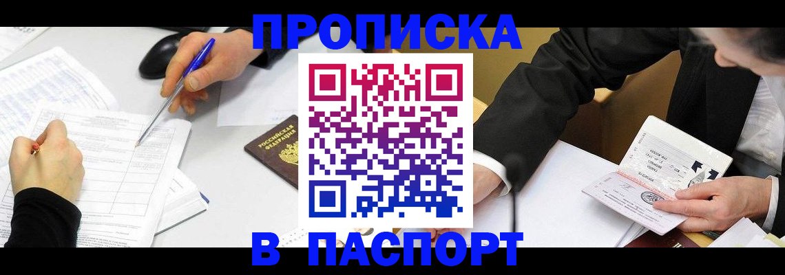 временная регистрация госуслуги в Южно-Сухокумске