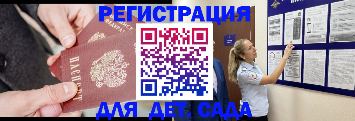 временная регистрация адрес в Южно-Сухокумске